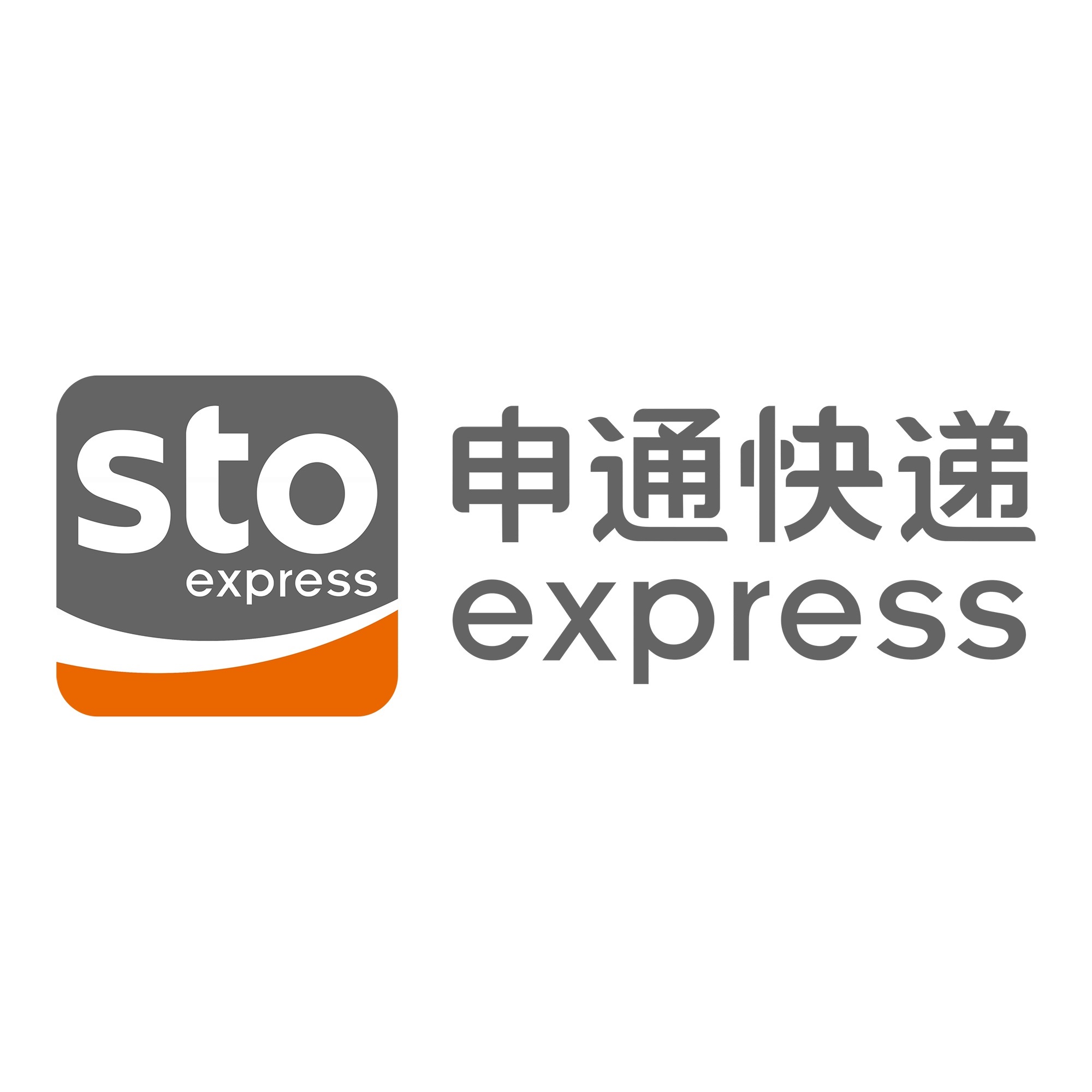 坡头镇申通快递